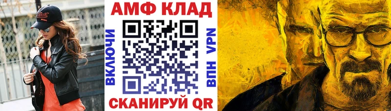 Амфетамин 98%  нарко площадка формула  Струнино 