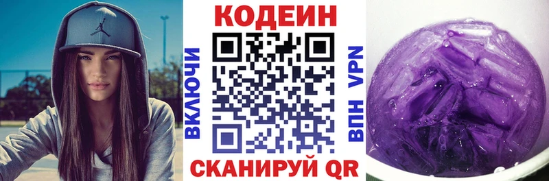 ссылка на мегу как войти  Струнино  Кодеин напиток Lean (лин)  как найти  