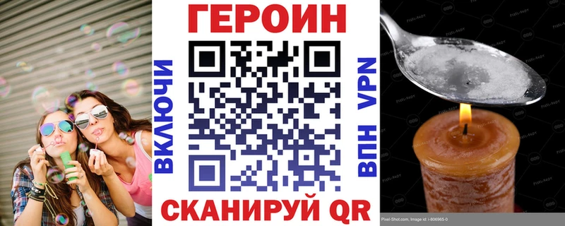 ГЕРОИН VHQ  цена наркотик  hydra сайт  Струнино 