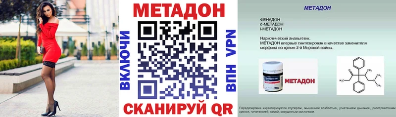 МЕТАДОН мёд  Струнино 